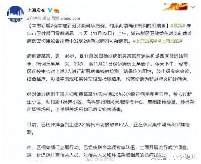 上海浦东今天新增疫情，别慌！咱们一起看看怎么回事
