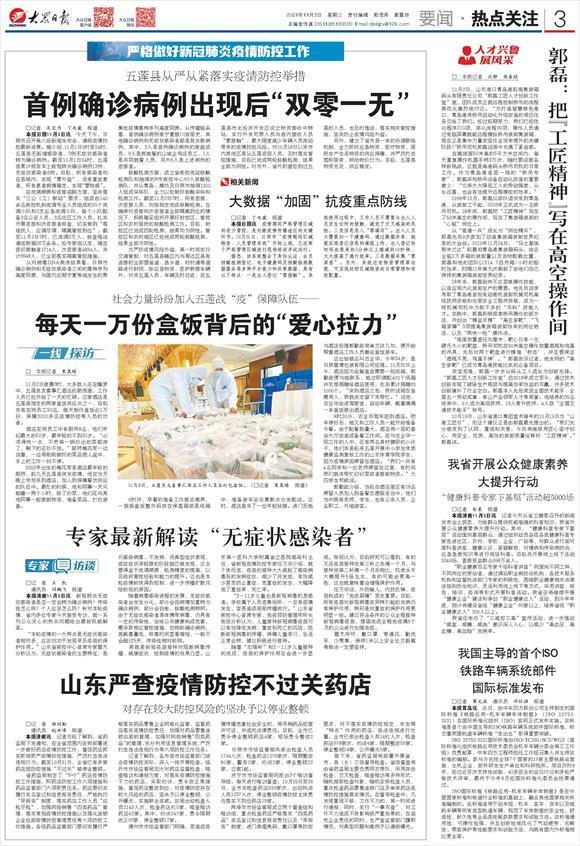 北京本轮更新疫情感染者过千例当天热点 北京本轮更新疫情感染者过千例当天热点