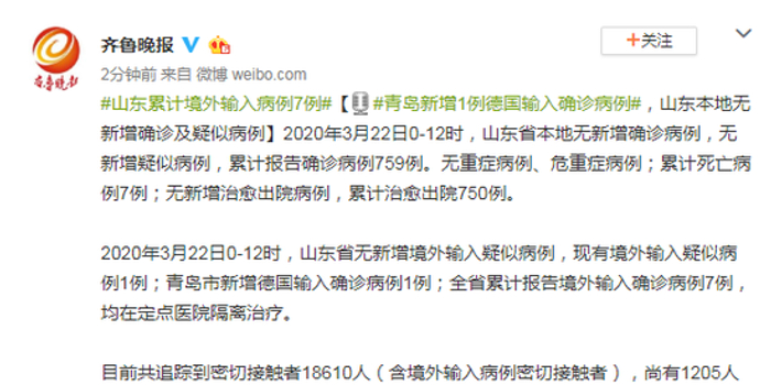 山东新增1例本土确诊,别慌,咱们聊聊这事儿该咋看 山东新增1例本土确诊,别慌,咱们聊聊这事儿该咋看
