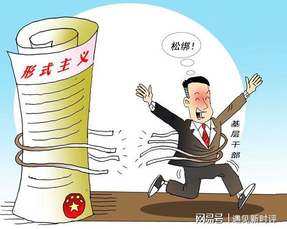 让基层干部轻装上阵，推动为基层减负赋能的工作该怎么做