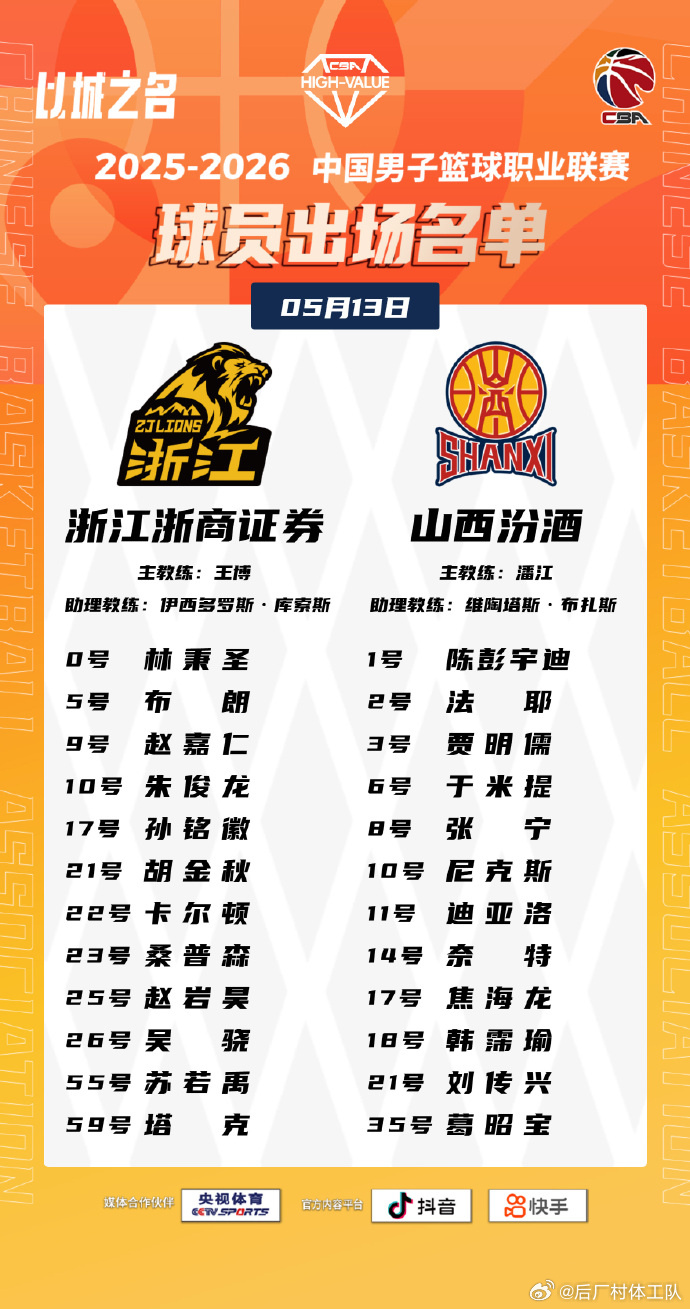 广厦vs山西男篮直播,一场硬仗背后的战术博弈与赛场烟火气 广厦vs山西男篮直播,一场硬仗背后的战术博弈与赛场烟火气