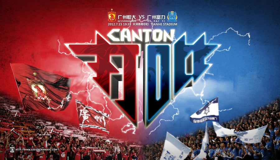 泰达vs恒大门票,一场抢票大战背后的故事与攻略 泰达vs恒大门票,一场抢票大战背后的故事与攻略