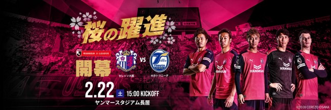 大分山神vs大阪樱花,一场日职联的神仙打架背后藏着什么秘密? 大分山神vs大阪樱花,一场日职联的神仙打架背后藏着什么秘密?