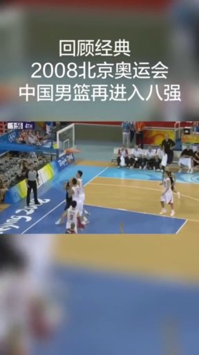 广东vs辽宁第38回，不只是篮球，是一代人的青春暗号